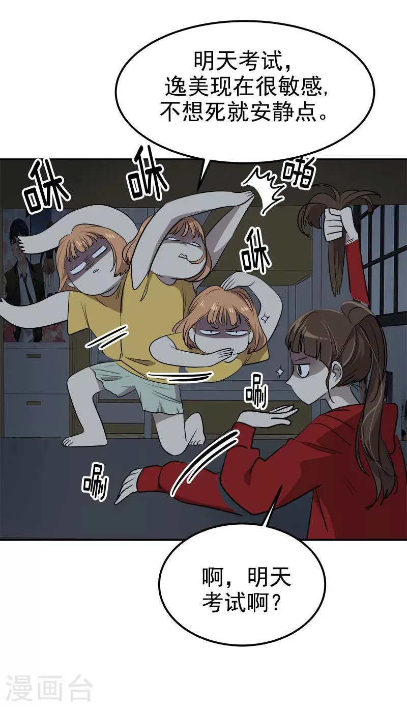 第247话 野心 第9页