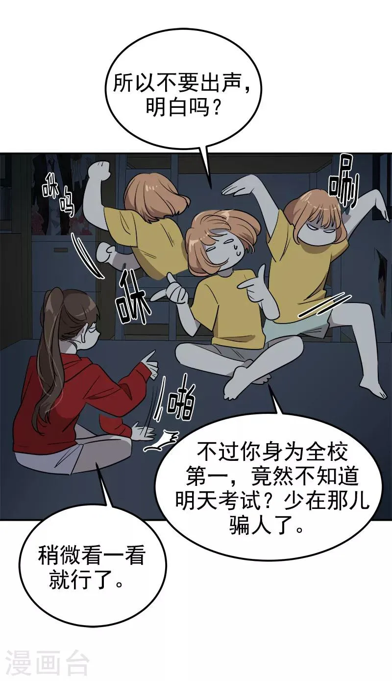 第247话 野心 第11页