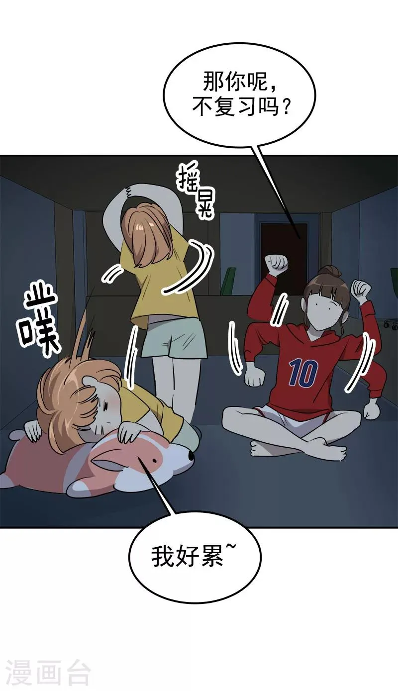 第247话 野心 第12页