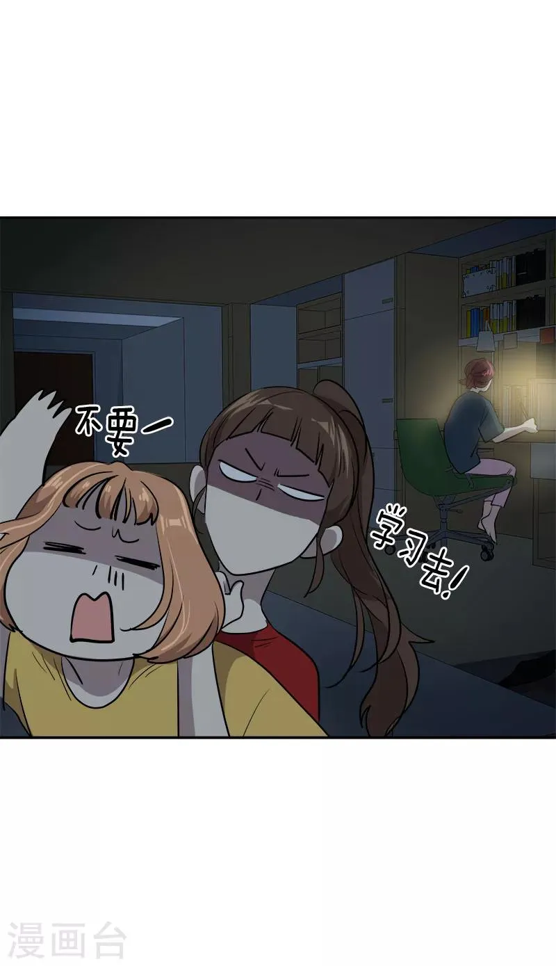 第247话 野心 第13页