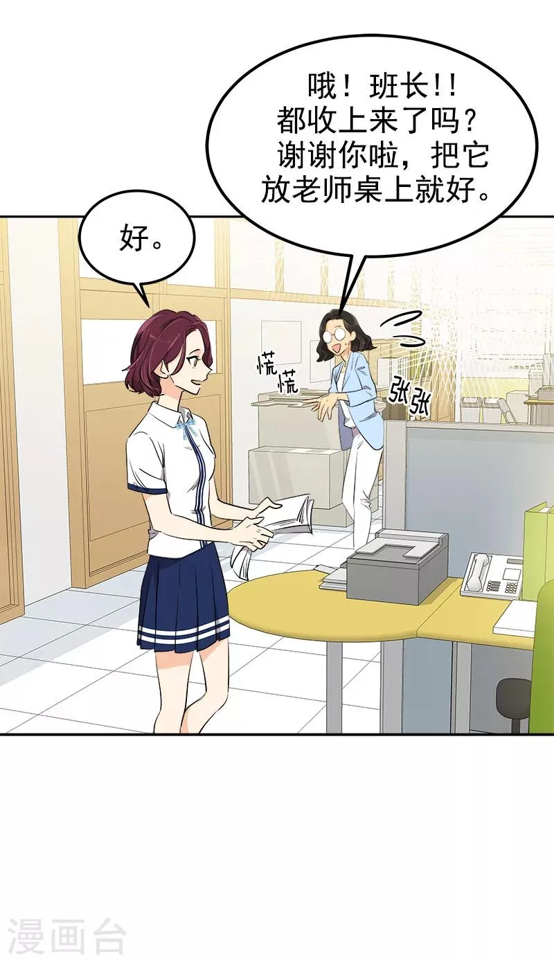 第247话 野心 第15页