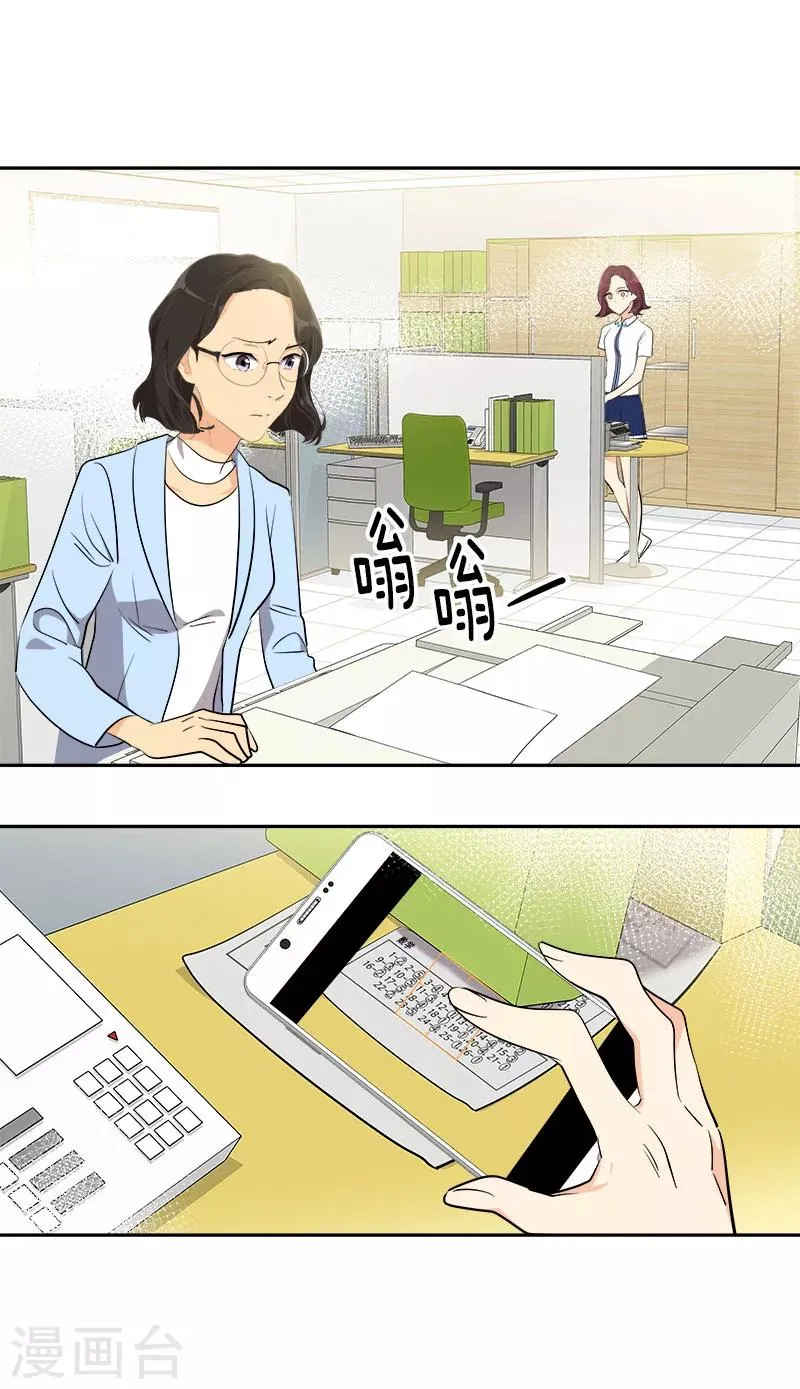 第247话 野心 第19页
