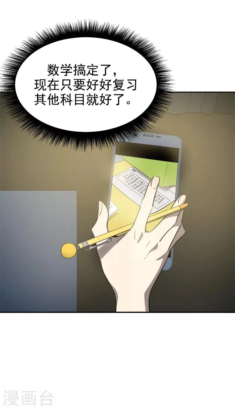 第247话 野心 第20页