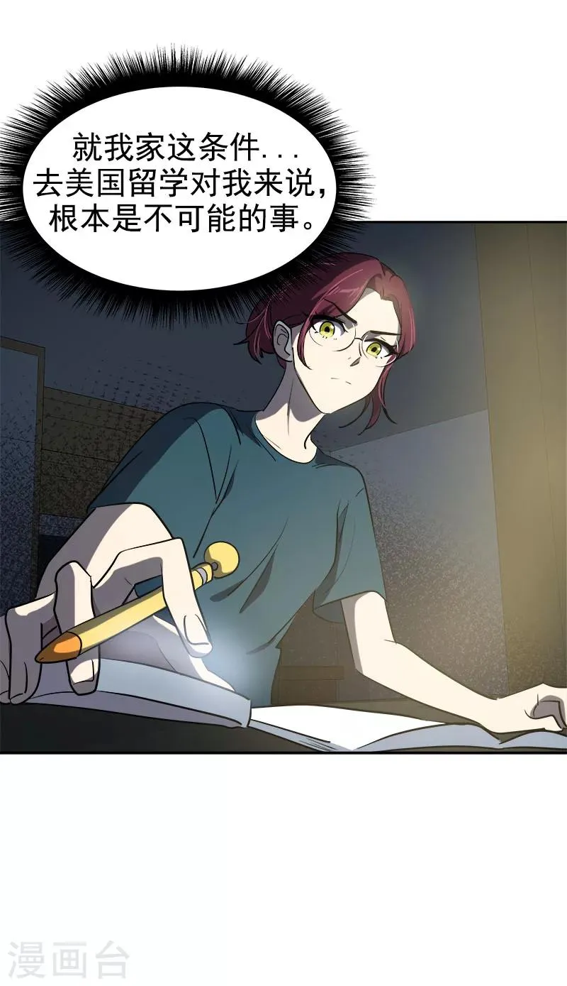 第247话 野心 第21页