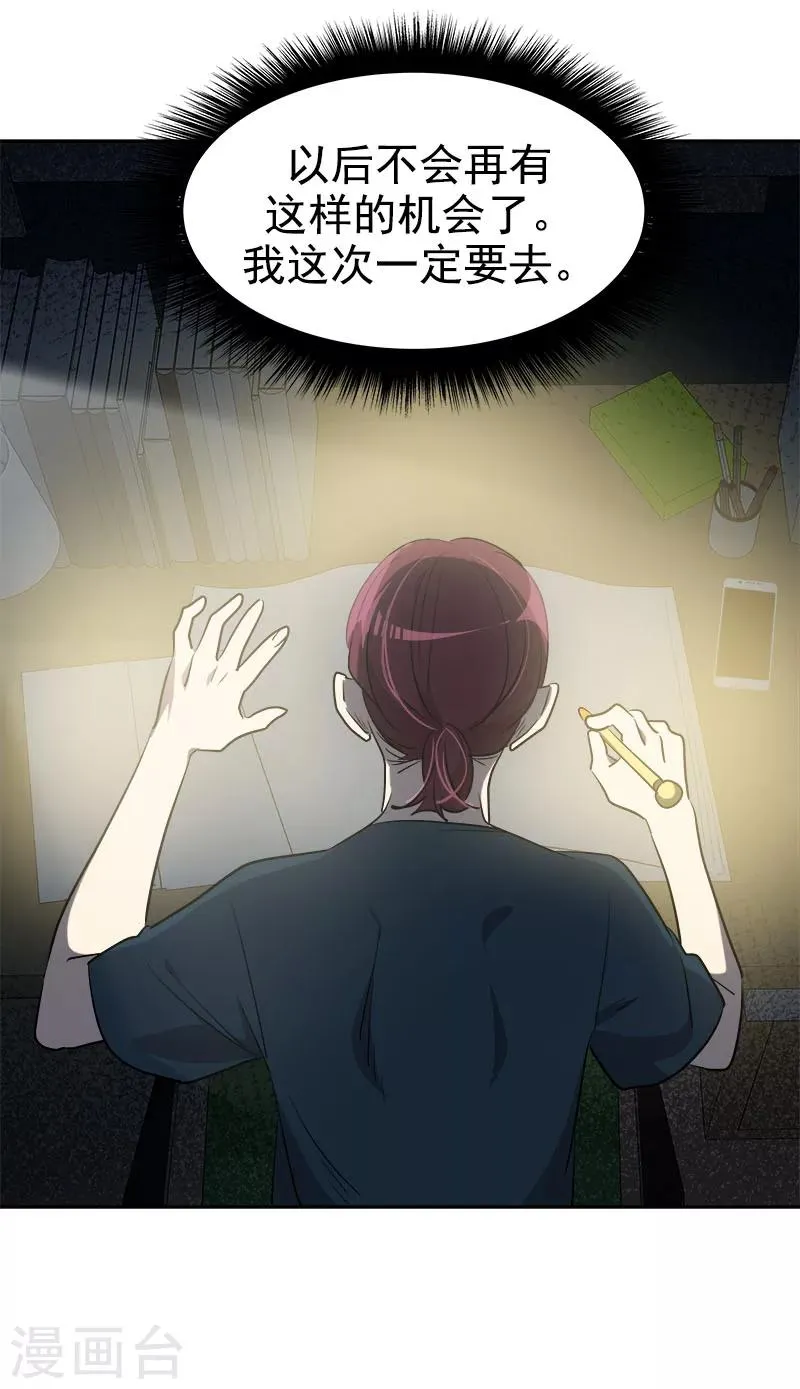 第247话 野心 第23页
