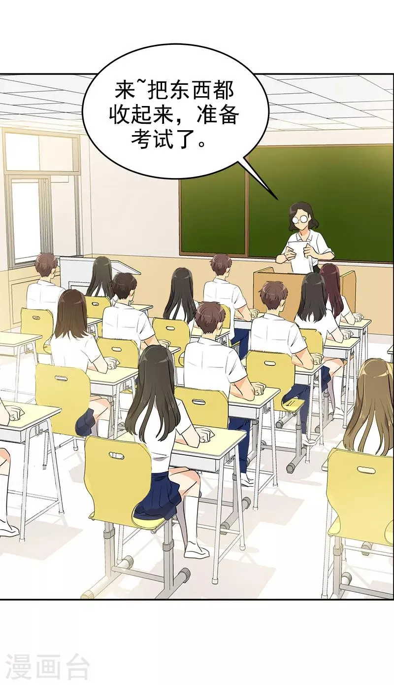 第248话 “提醒” 第2页