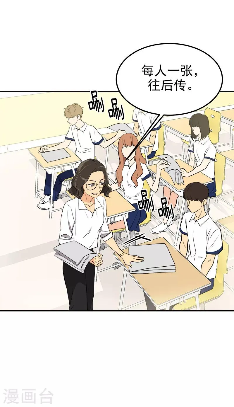 第248话 “提醒” 第3页
