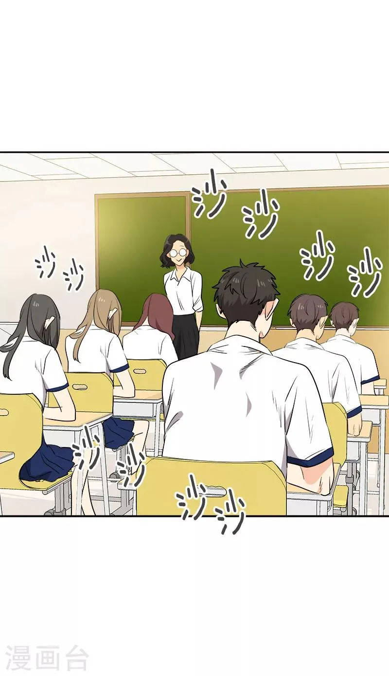 第248话 “提醒” 第4页