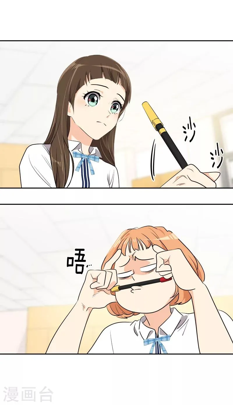 第248话 “提醒” 第5页