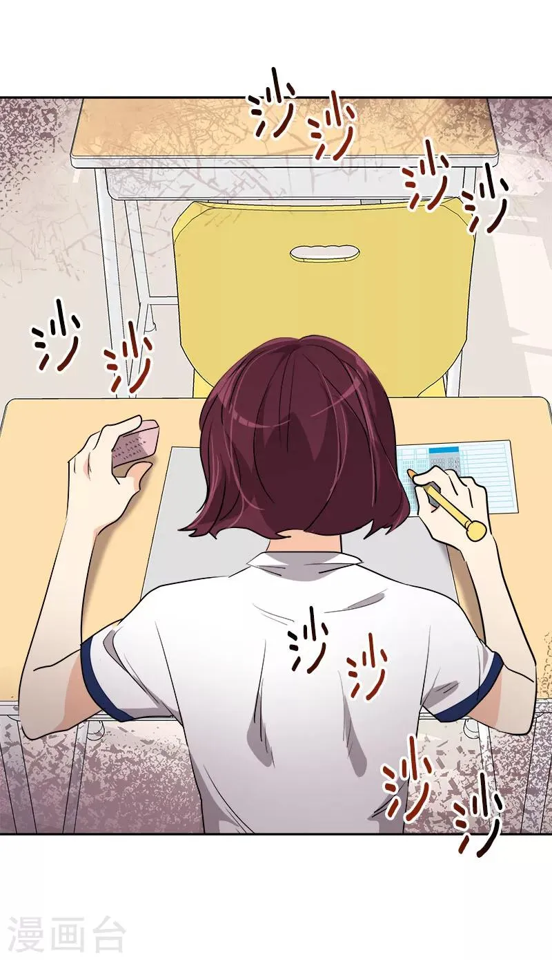 第248话 “提醒” 第8页