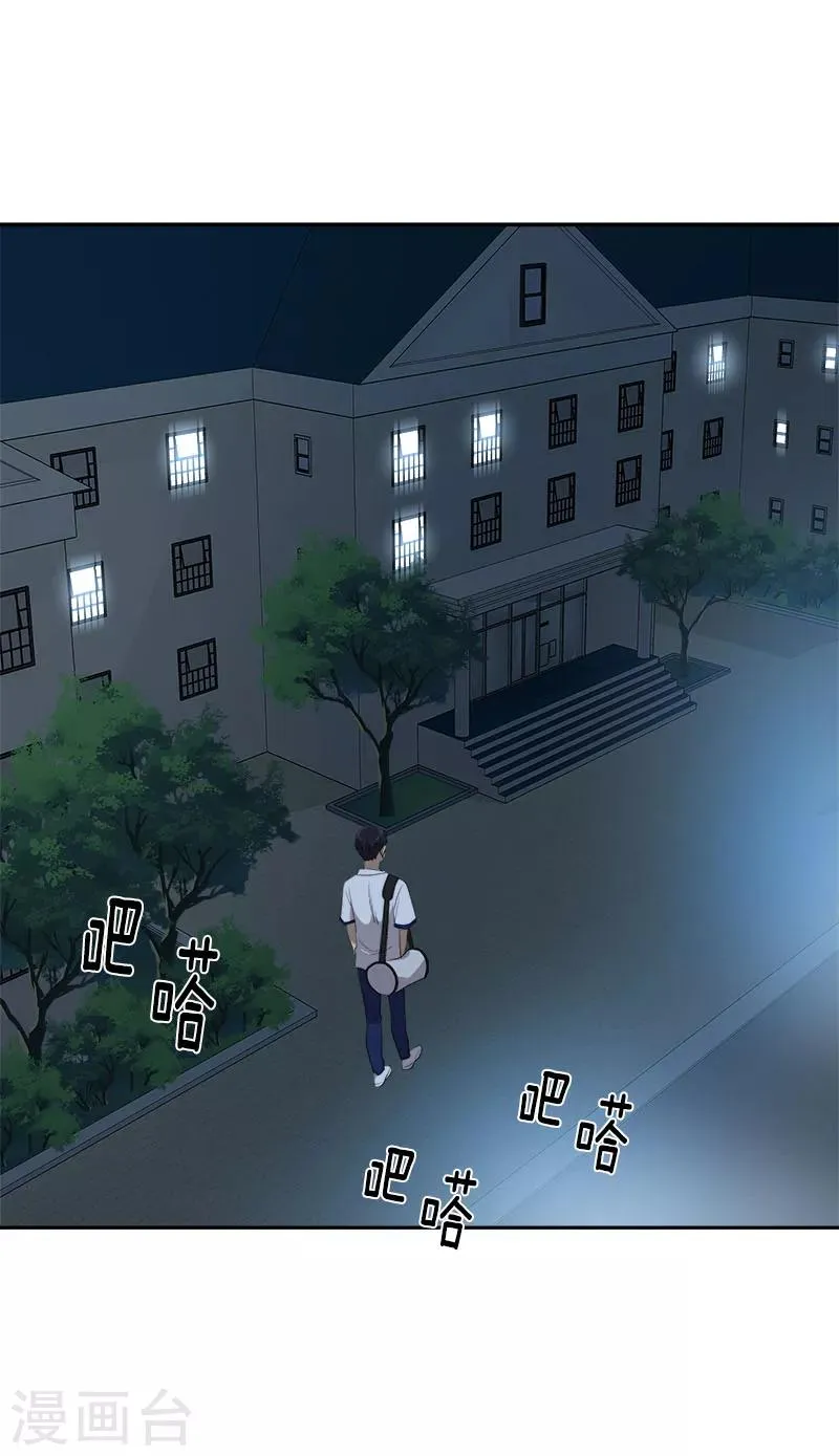 第248话 “提醒” 第12页