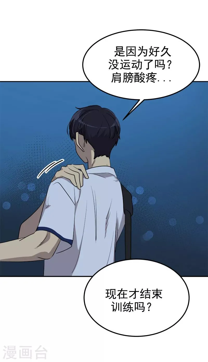 第248话 “提醒” 第13页