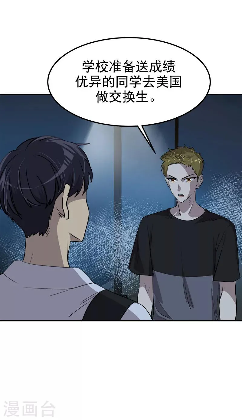 第248话 “提醒” 第22页