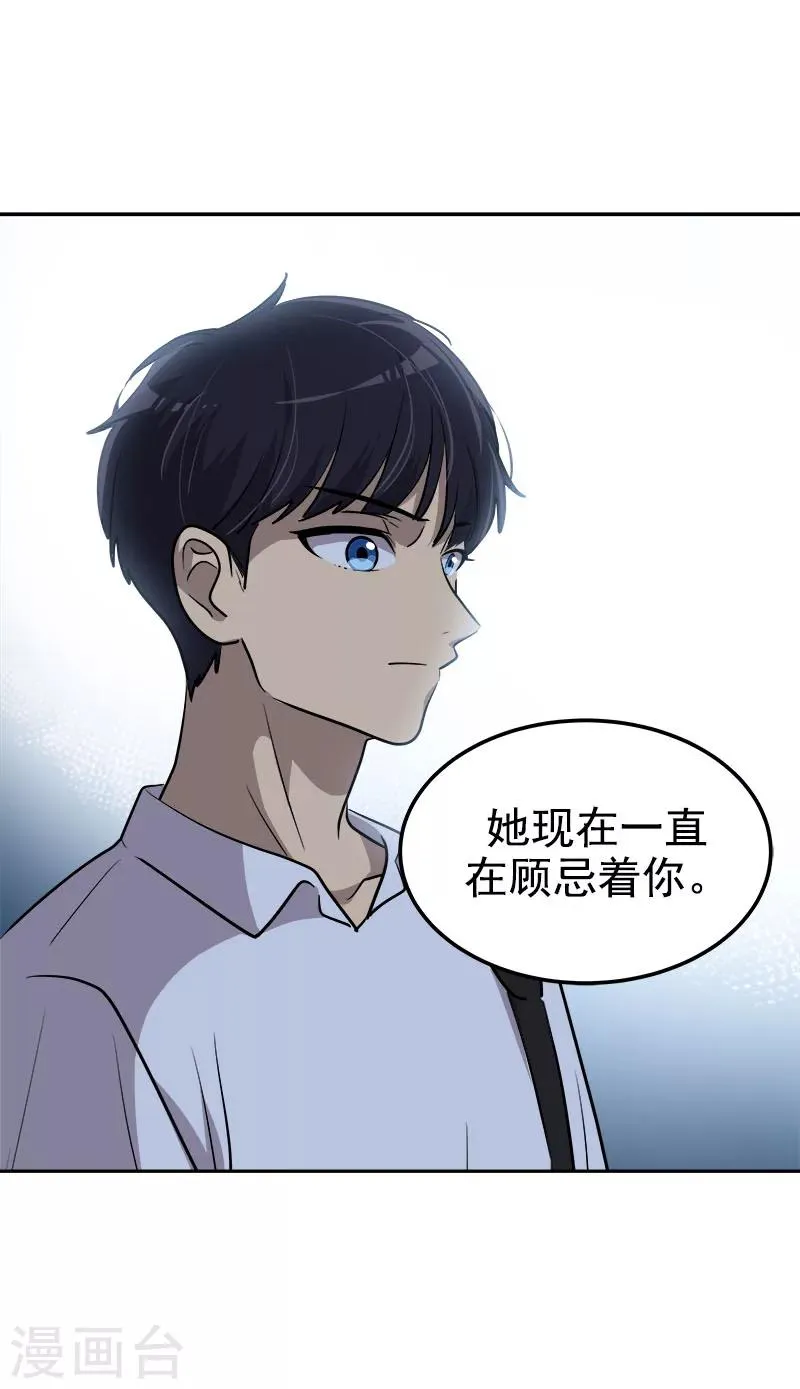 第248话 “提醒” 第27页