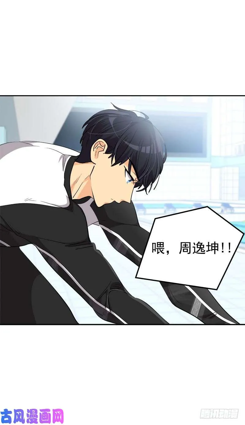 第245话 现象训练 第2页