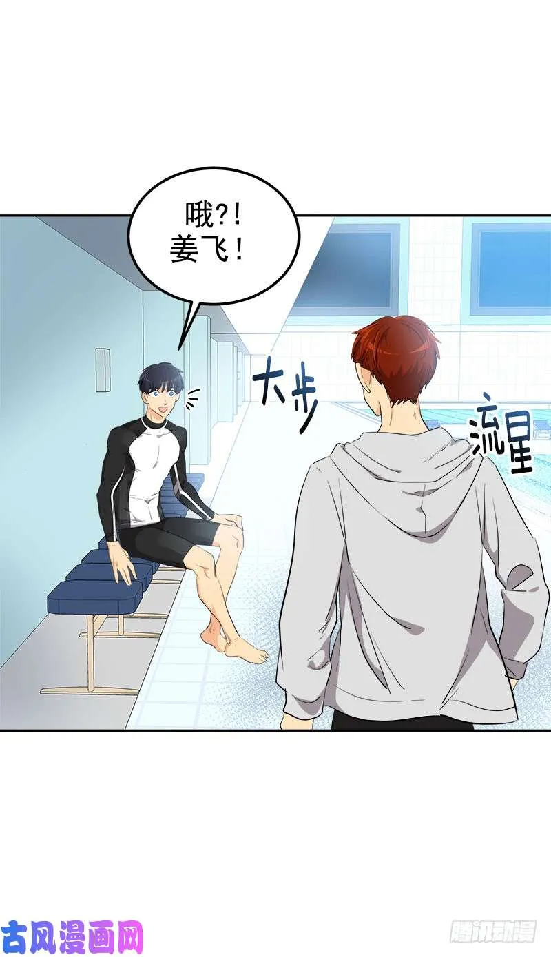第245话 现象训练 第5页