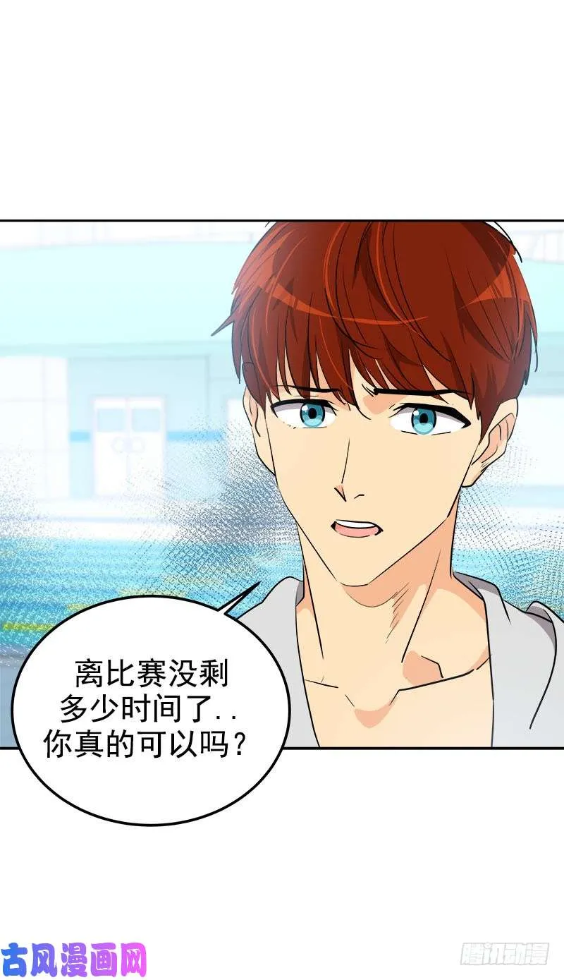 第245话 现象训练 第14页