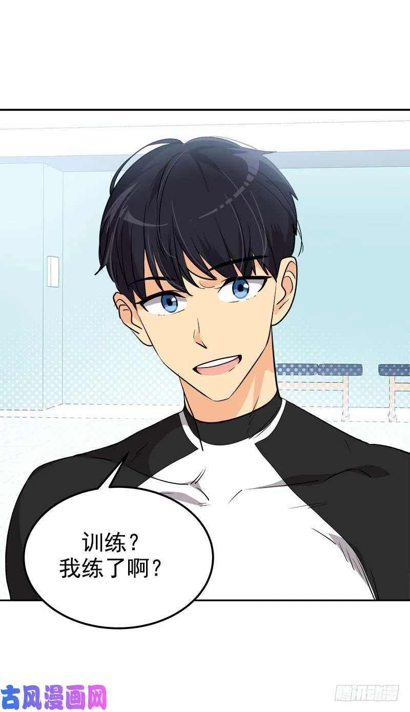 第245话 现象训练 第15页