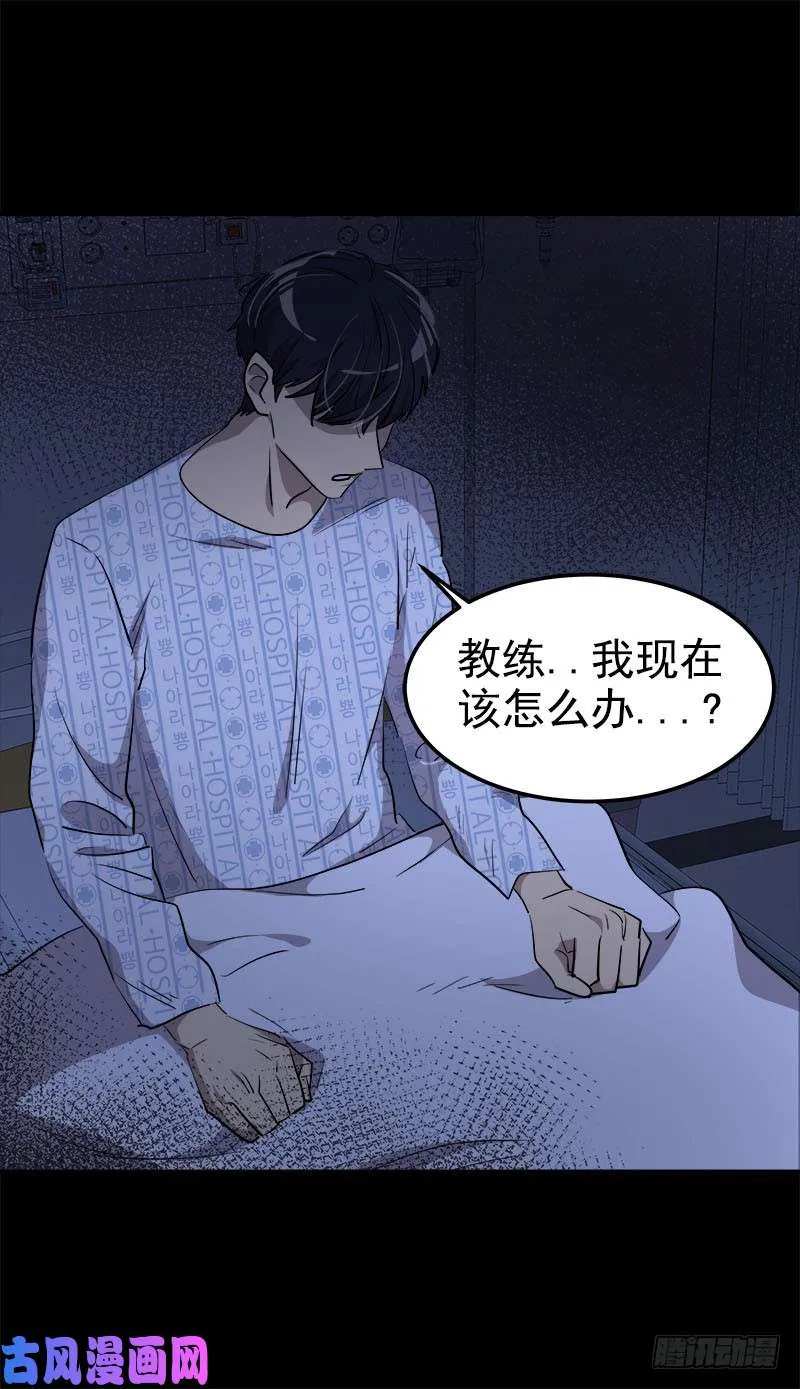 第245话 现象训练 第18页