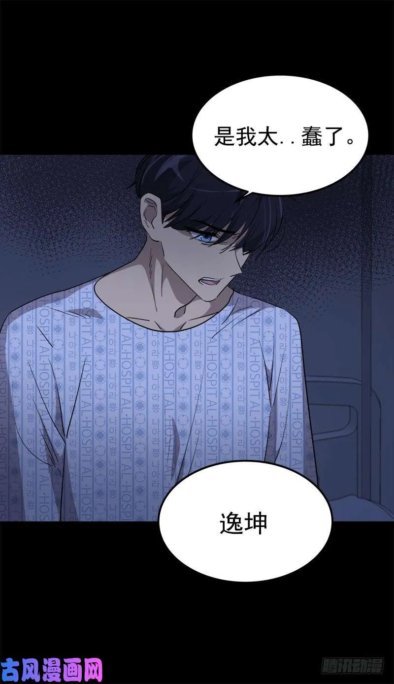 第245话 现象训练 第21页