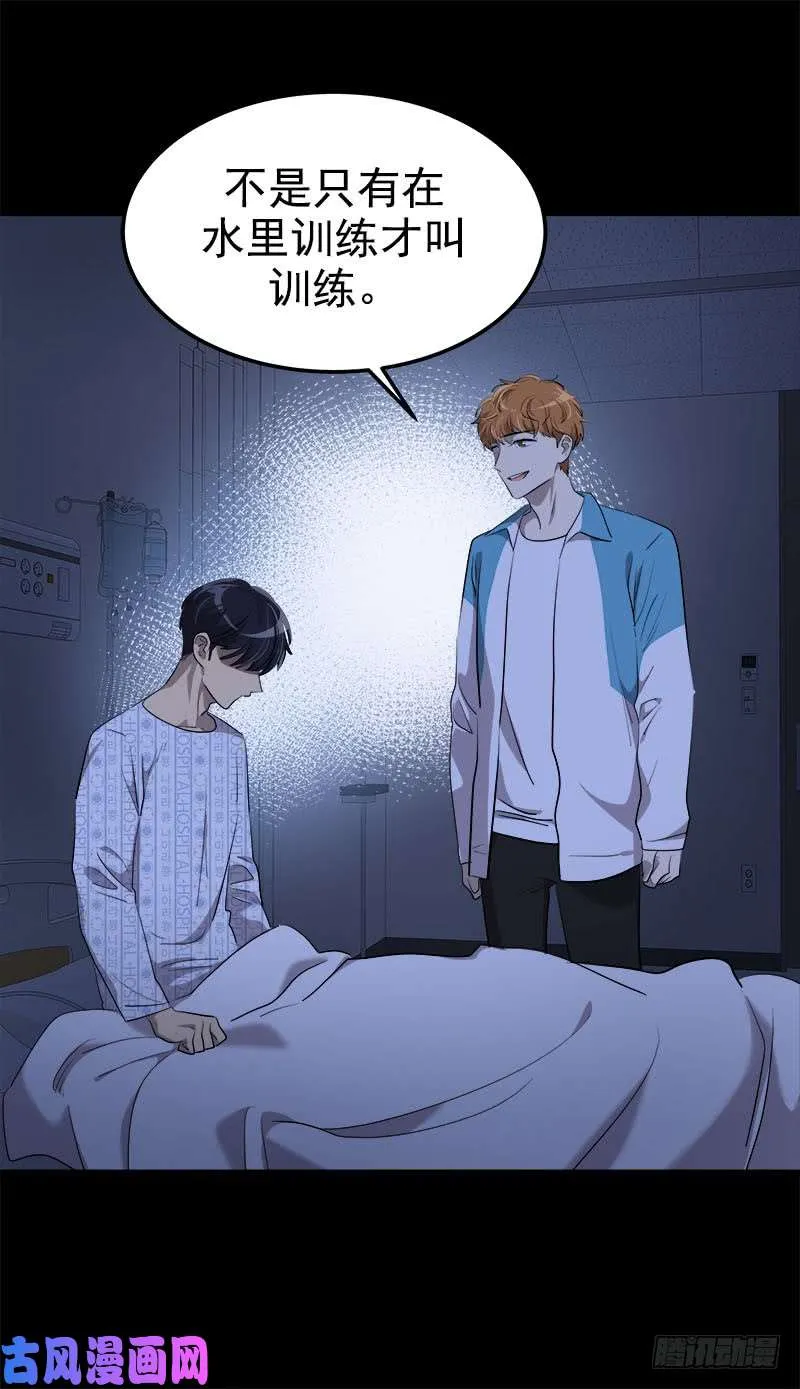 第245话 现象训练 第22页