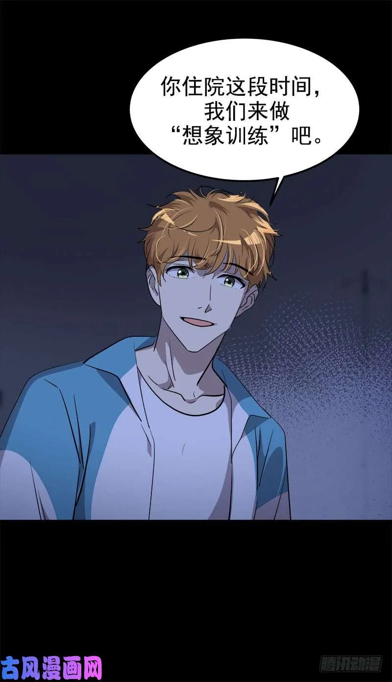 第245话 现象训练 第23页
