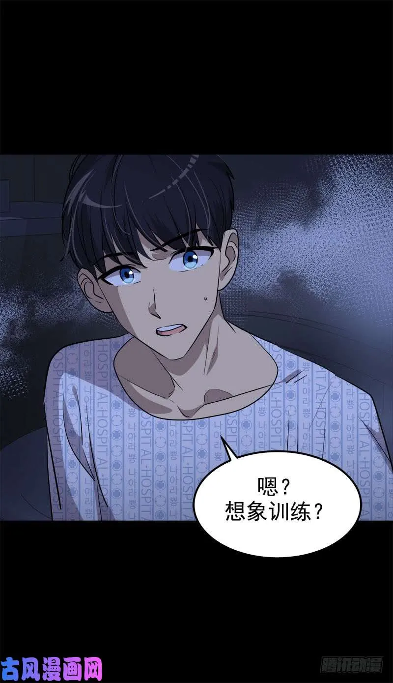 第245话 现象训练 第24页