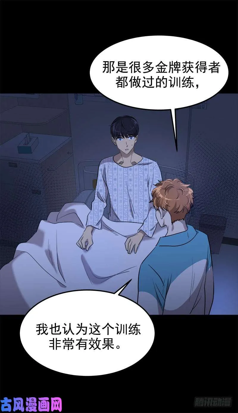 第245话 现象训练 第25页