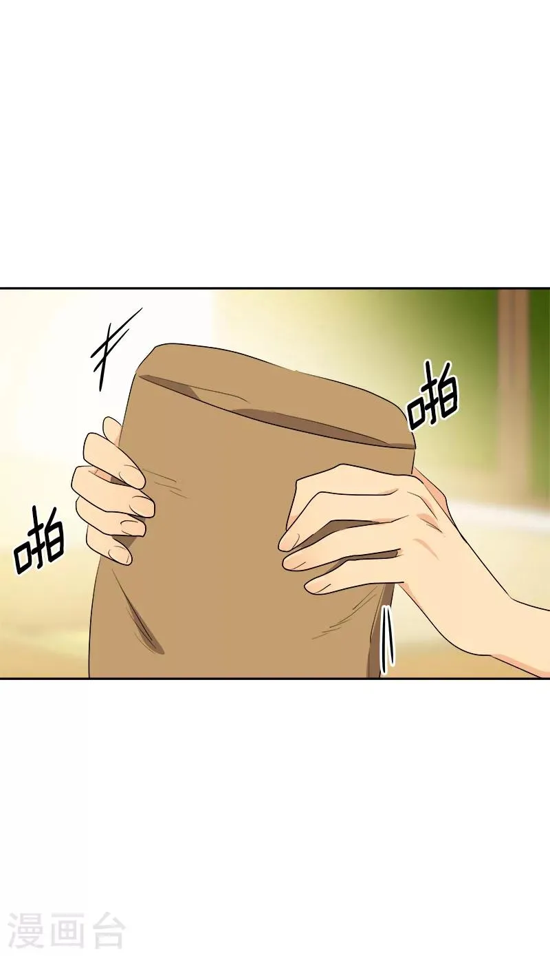 第249话 粉丝见面会 第3页