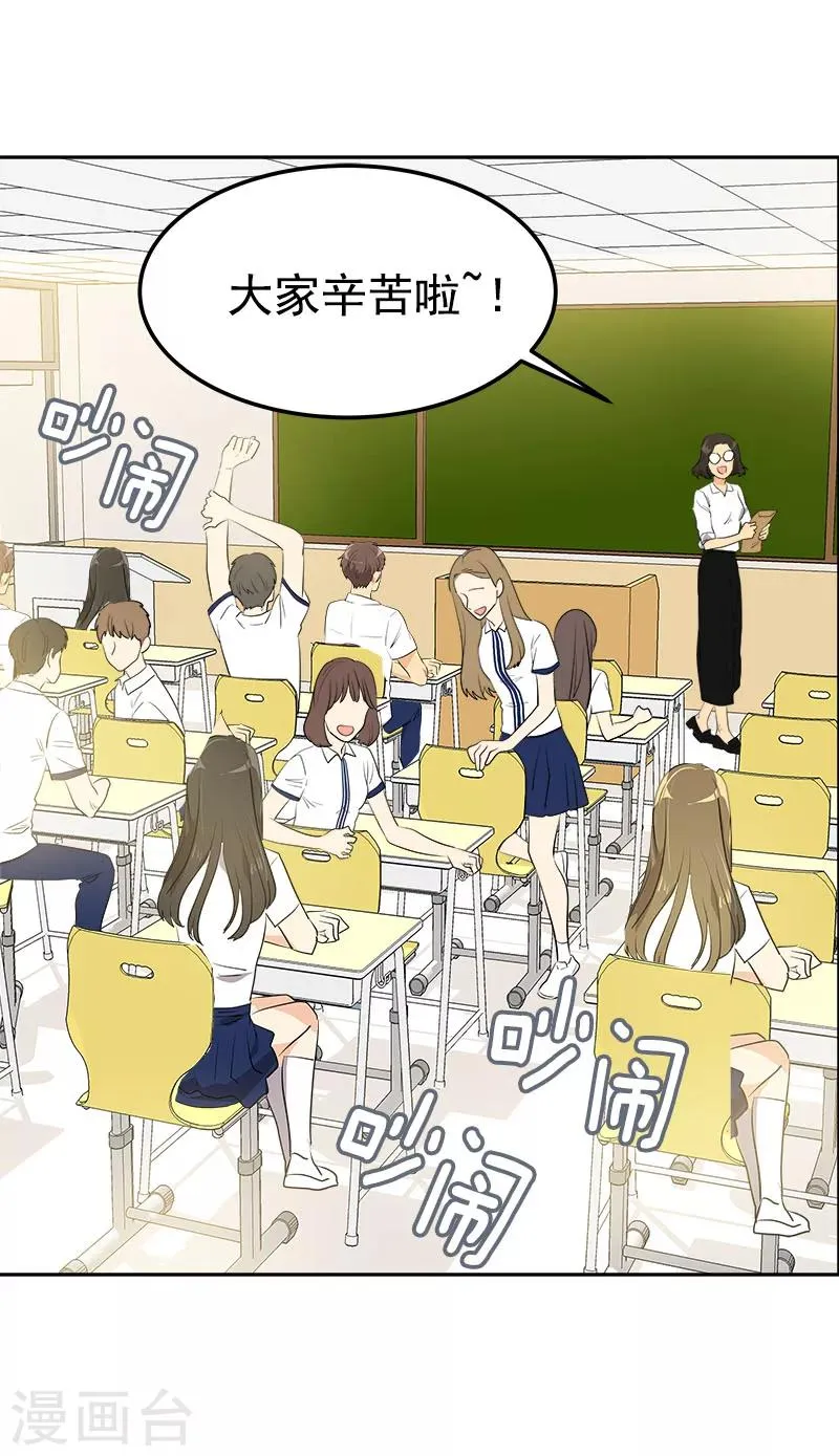 第249话 粉丝见面会 第4页