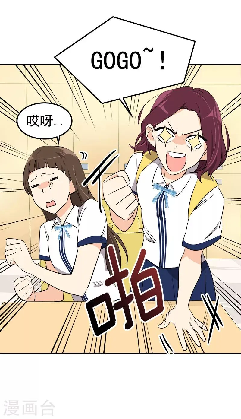 第249话 粉丝见面会 第11页