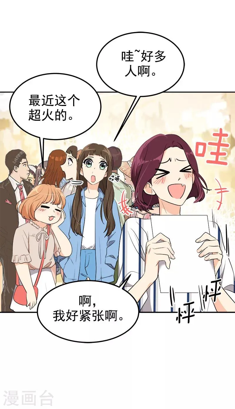 第250话 惊慌 第6页