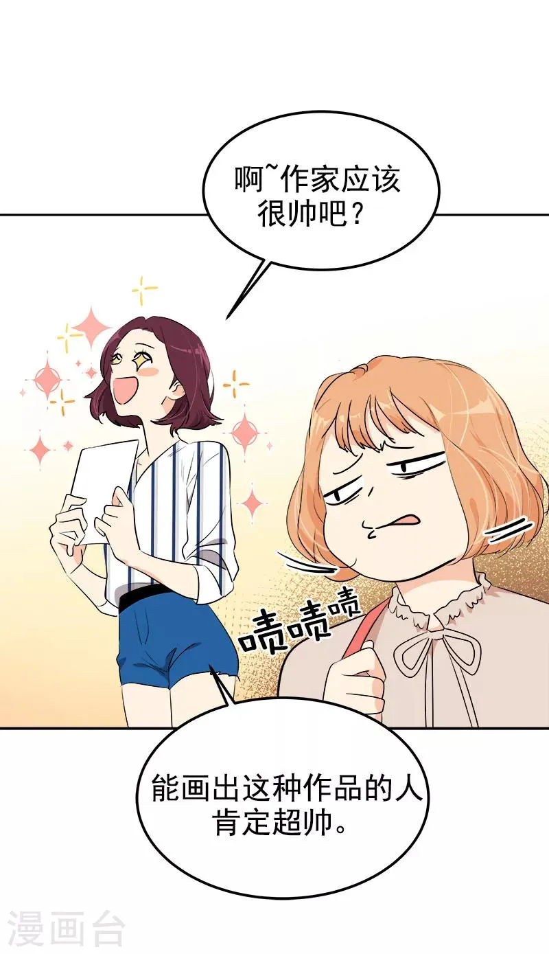 第250话 惊慌 第7页