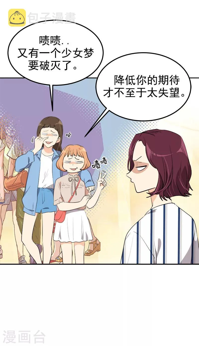 第250话 惊慌 第8页