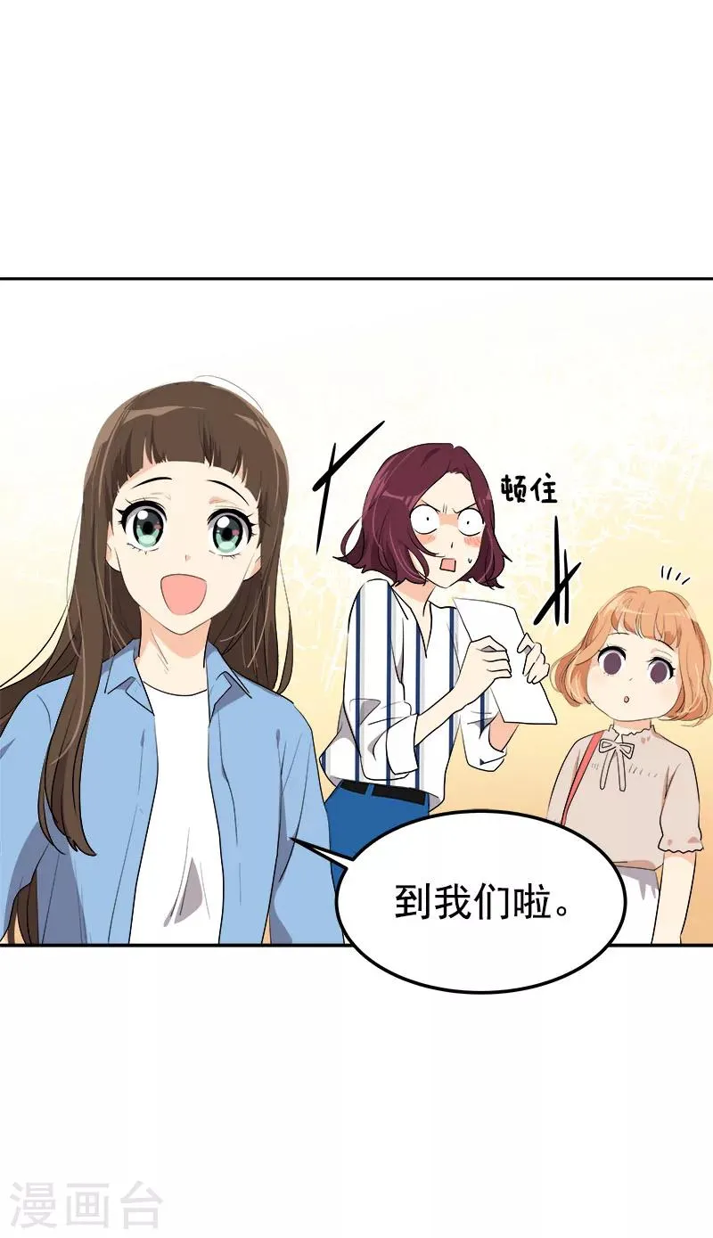 第250话 惊慌 第10页