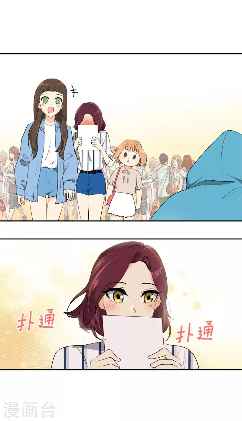 第250话 惊慌 第11页