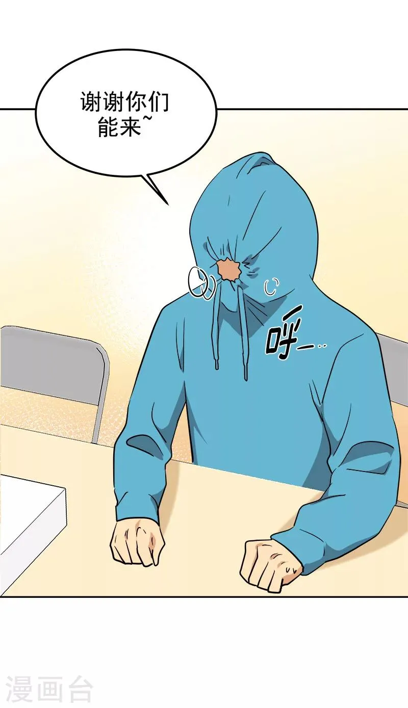 第250话 惊慌 第12页