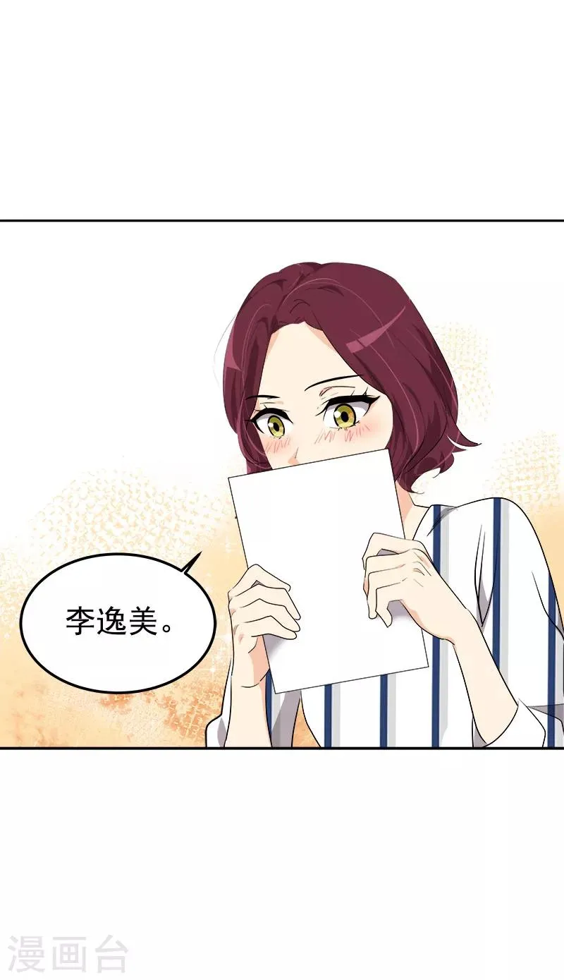 第250话 惊慌 第15页