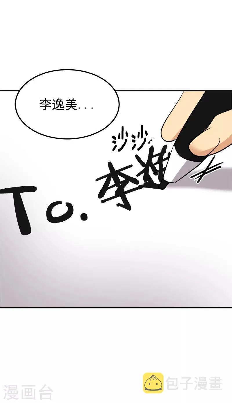 第250话 惊慌 第16页