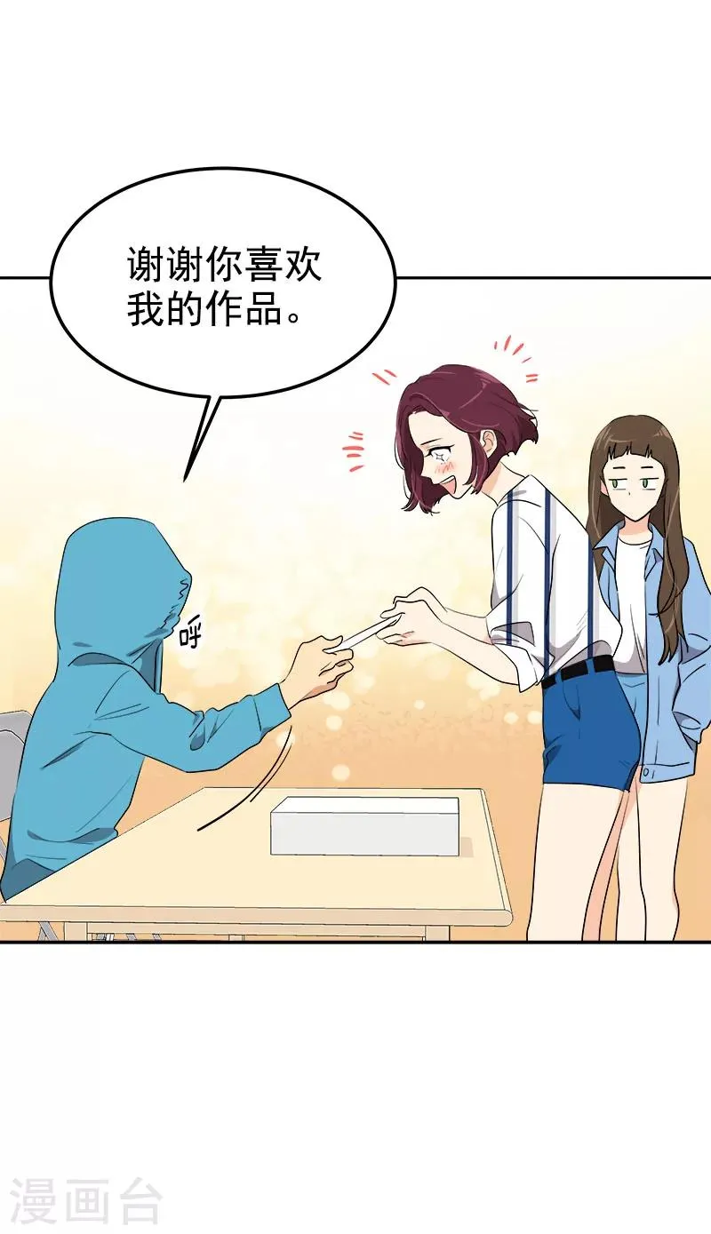 第250话 惊慌 第17页