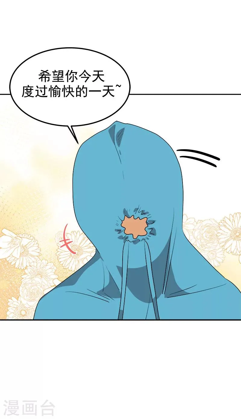 第250话 惊慌 第18页