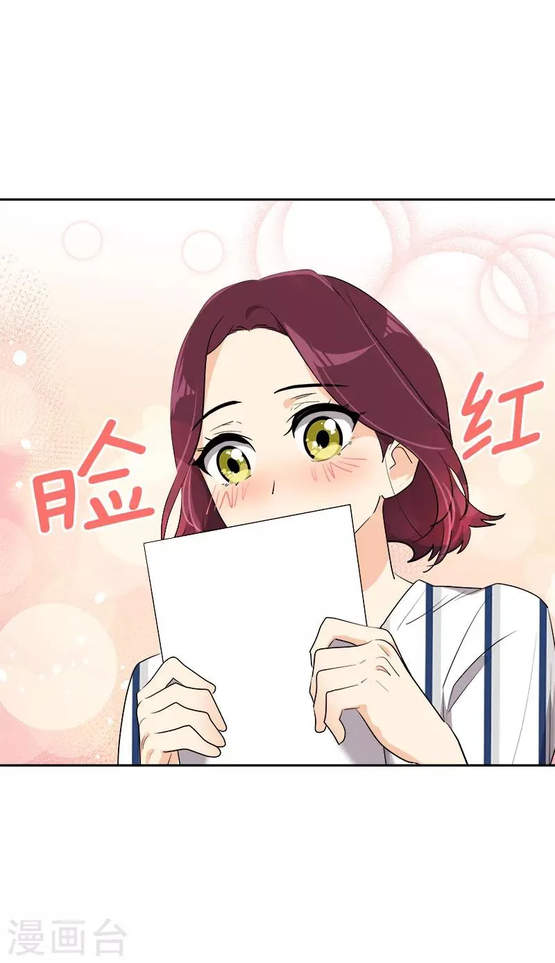 第250话 惊慌 第19页