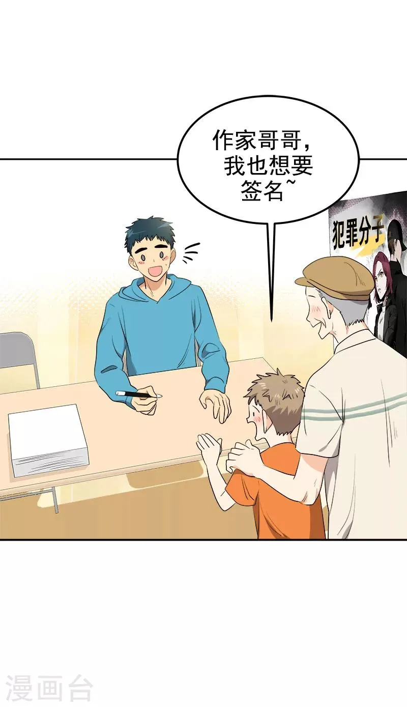 第250话 惊慌 第24页