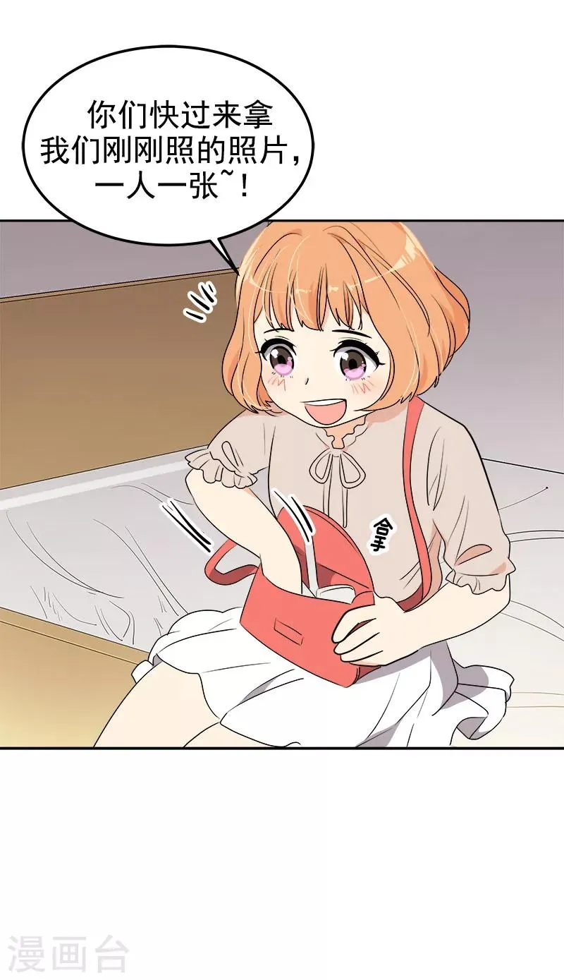 第251话 理想型 第4页