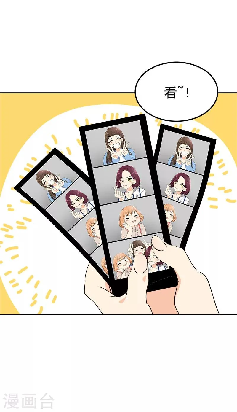 第251话 理想型 第5页