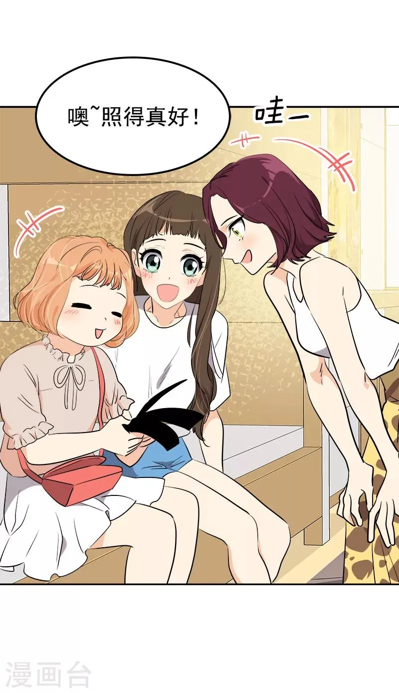 第251话 理想型 第6页
