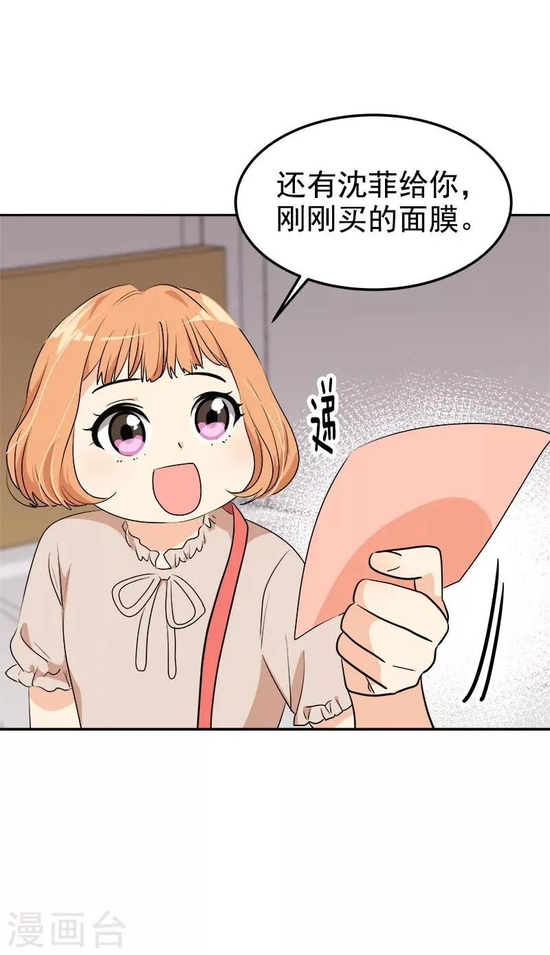第251话 理想型 第7页