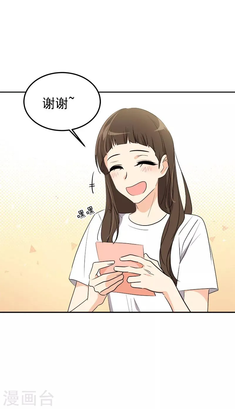 第251话 理想型 第8页