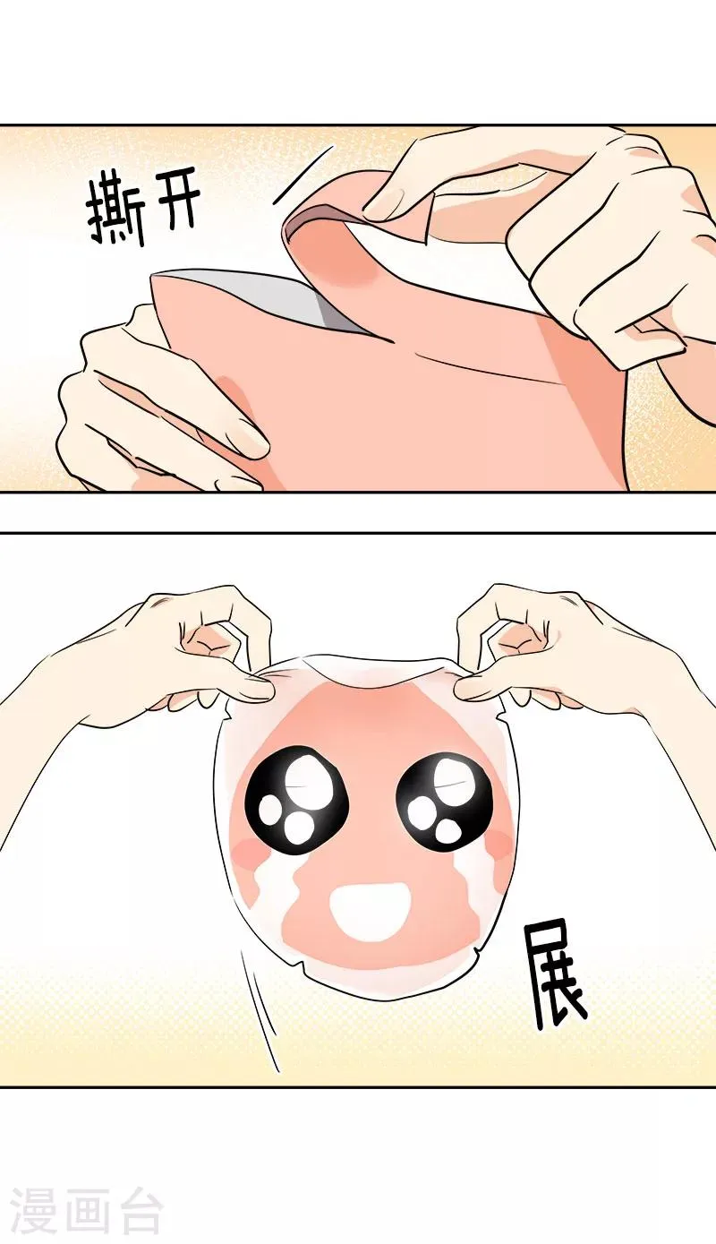 第251话 理想型 第9页