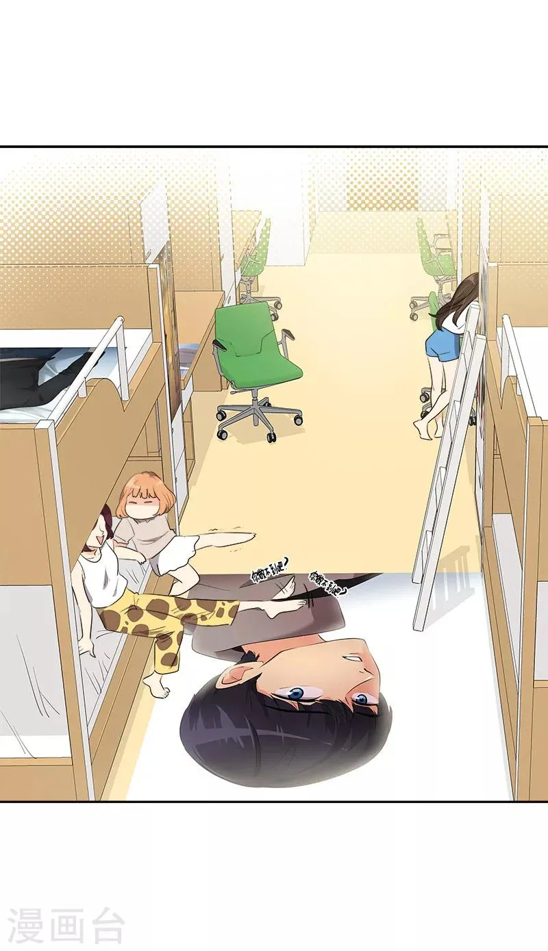 第251话 理想型 第10页